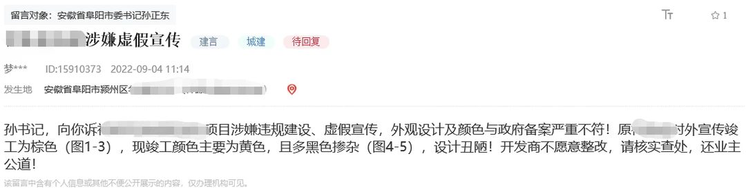 交房即维权频发，楼市全面进入“比烂时代”?阜阳住宅新标准出炉：不要裂缝、漏水，不要烂尾、延期...