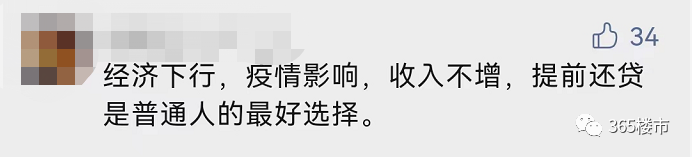 重磅数据流出！银行新增个人房贷再创新低！