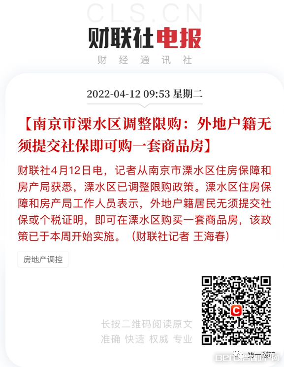 阜阳政策或将有变！下调房贷利率、取消限售政策、购房补贴...