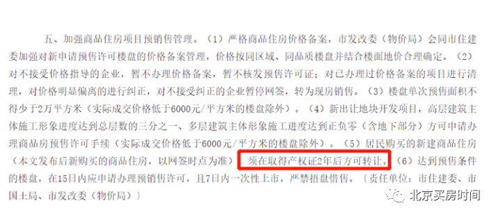 阜阳政策或将有变！下调房贷利率、取消限售政策、购房补贴...