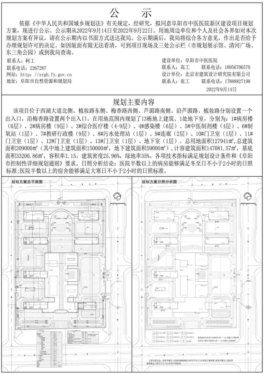 微信图片_20220916153604.png